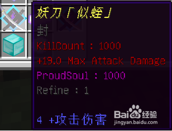 我的世界拔刀剑基础教程 拔刀剑教程