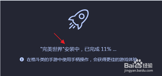 完美世界电脑版怎样玩