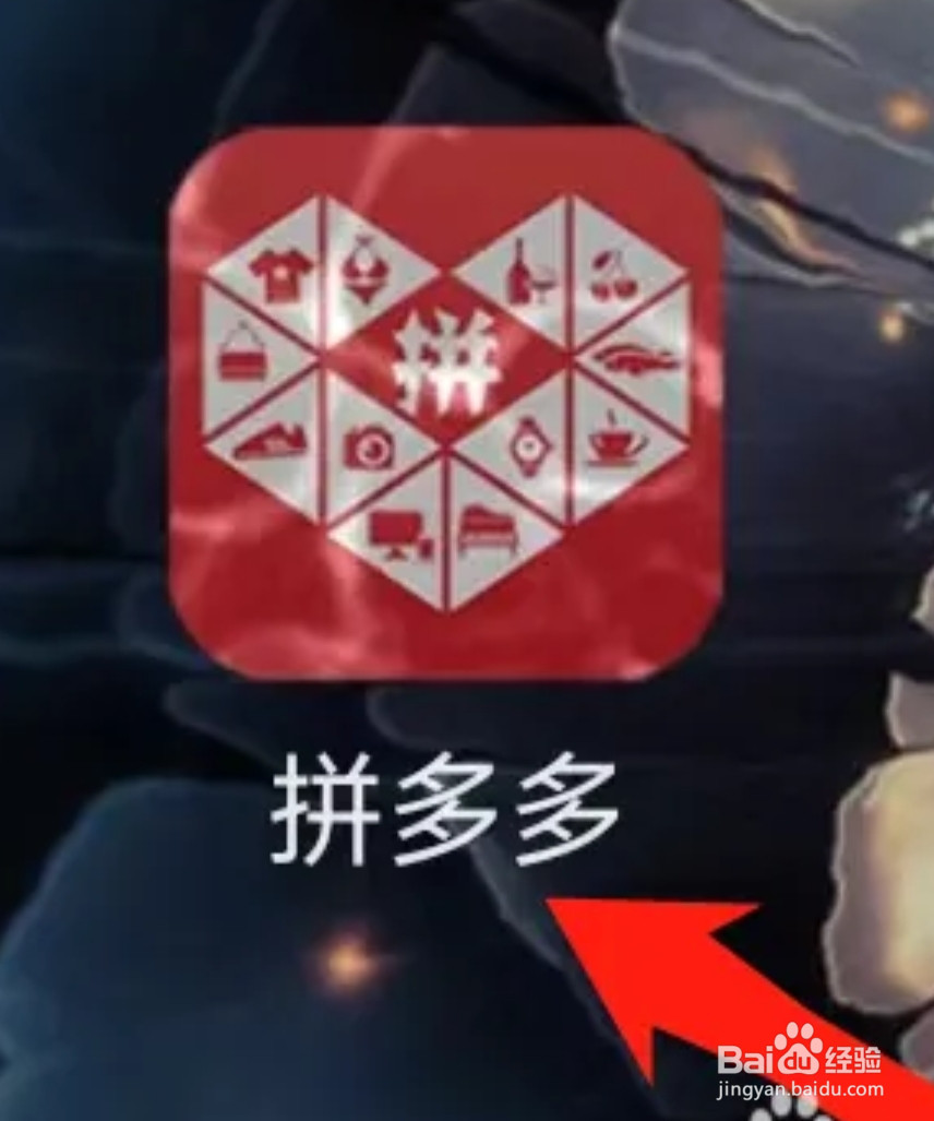 拼多多查看官方客服