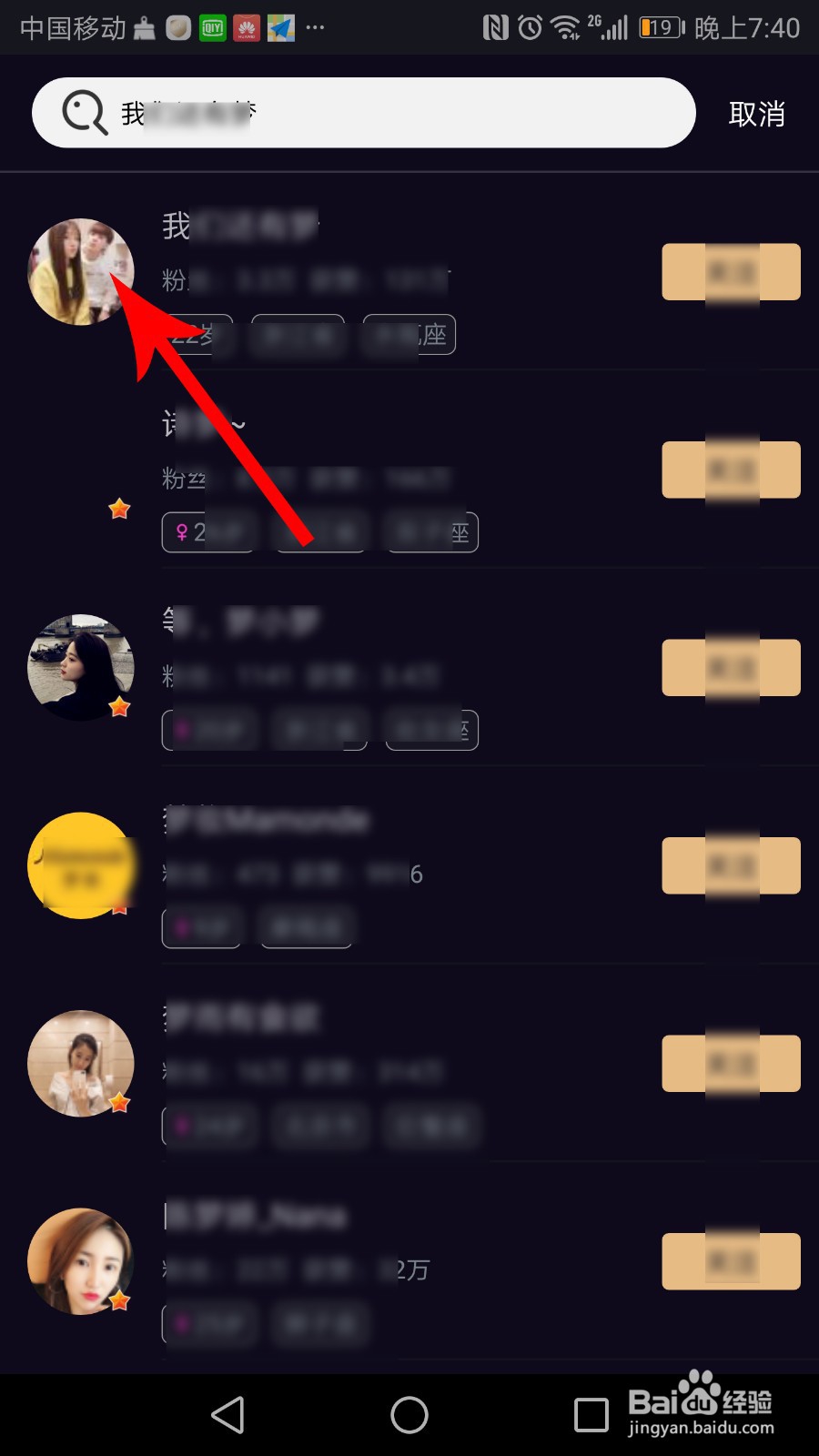 刷宝短视频怎么搜索用户