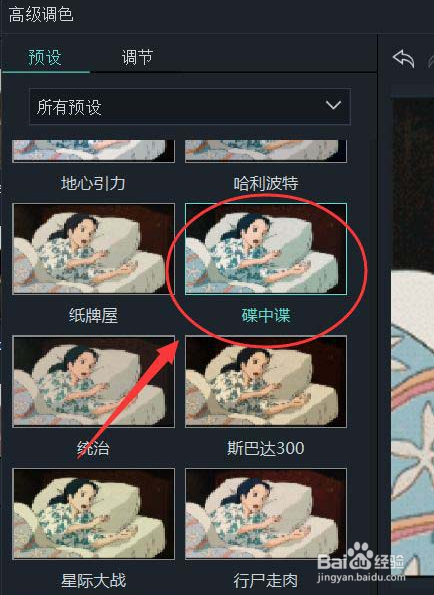 filmora画面调色步骤