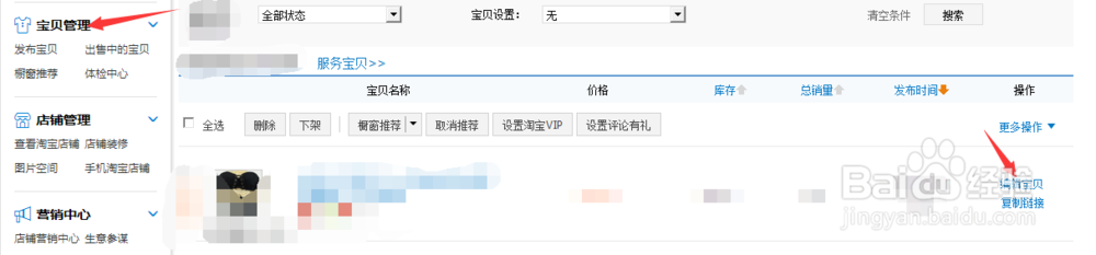 我的宝贝为什么不可以加入购物车？