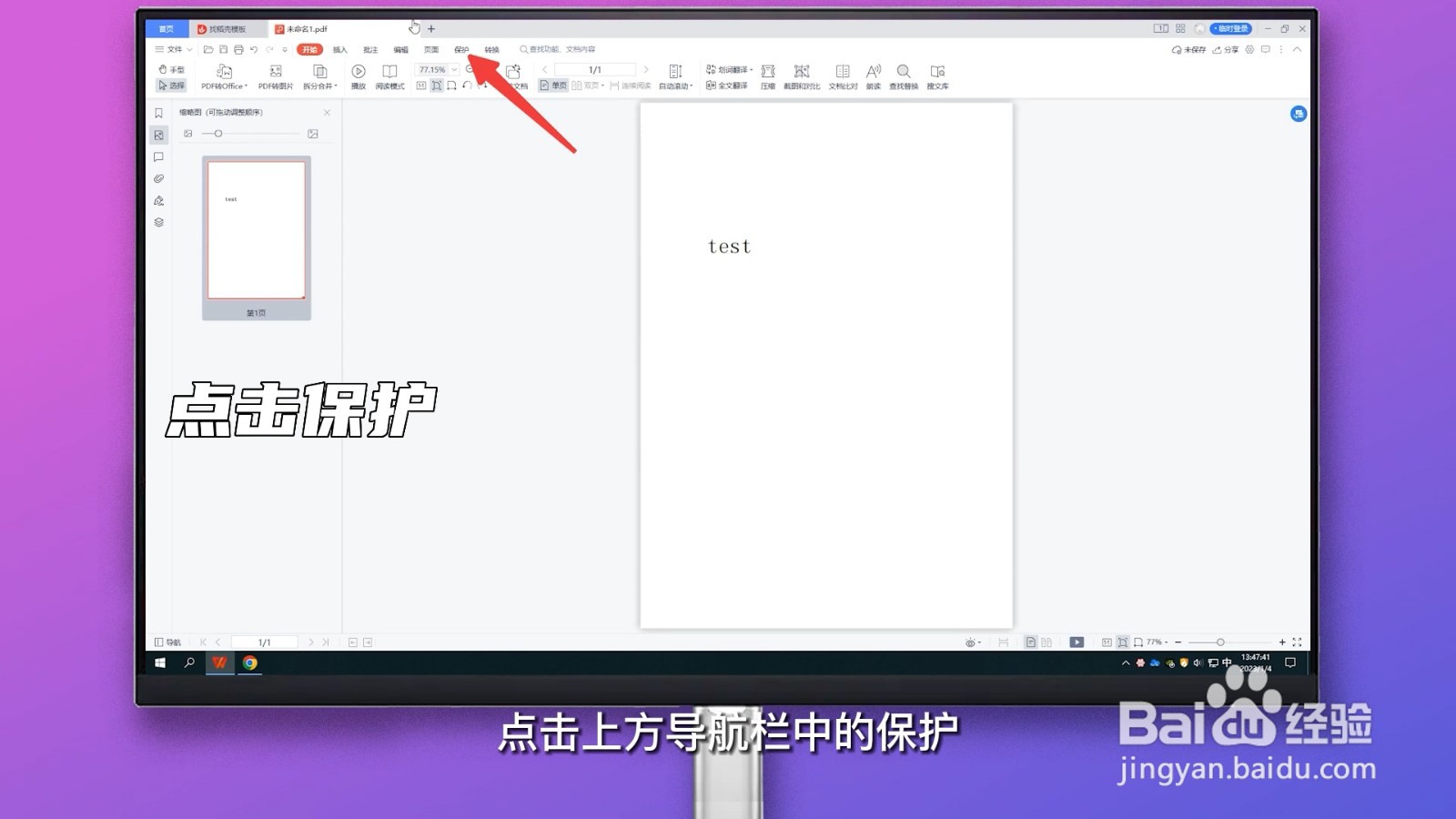 pdf怎么加密
