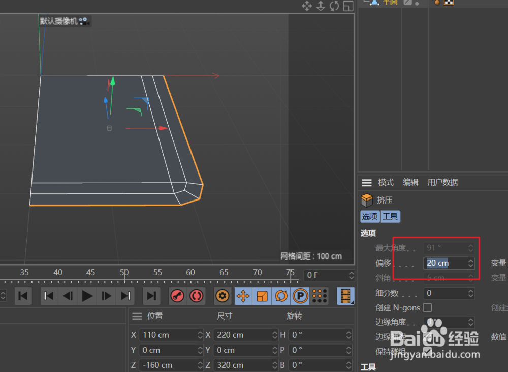 C4D创建托盘的方法