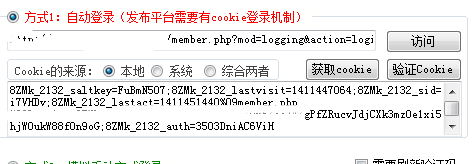 熊猫采集如何自动发布文章到DZ论坛
