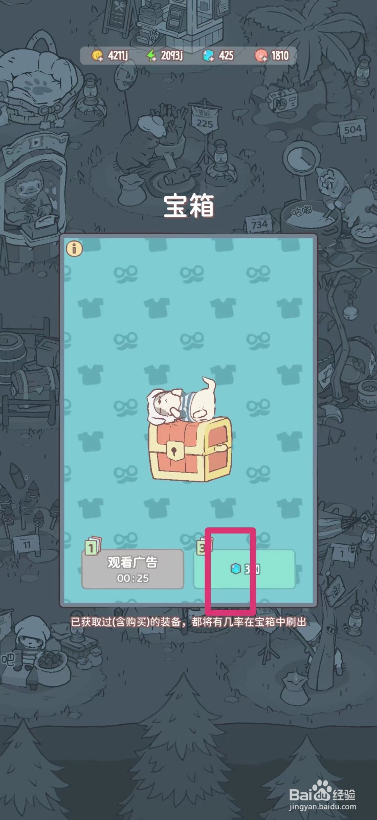 猫咪和汤如何获得头巾