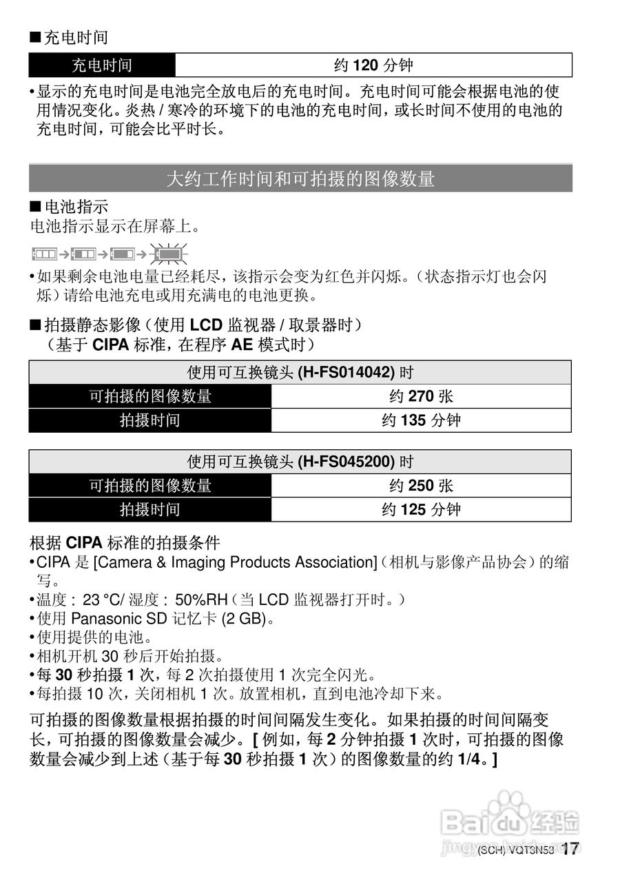 松下DMC-G3WGK数码相机使用说明书:[2]