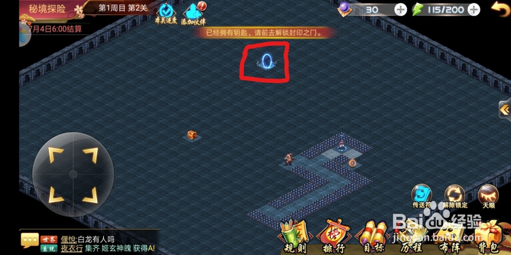 至尊大主宰秘境探险！