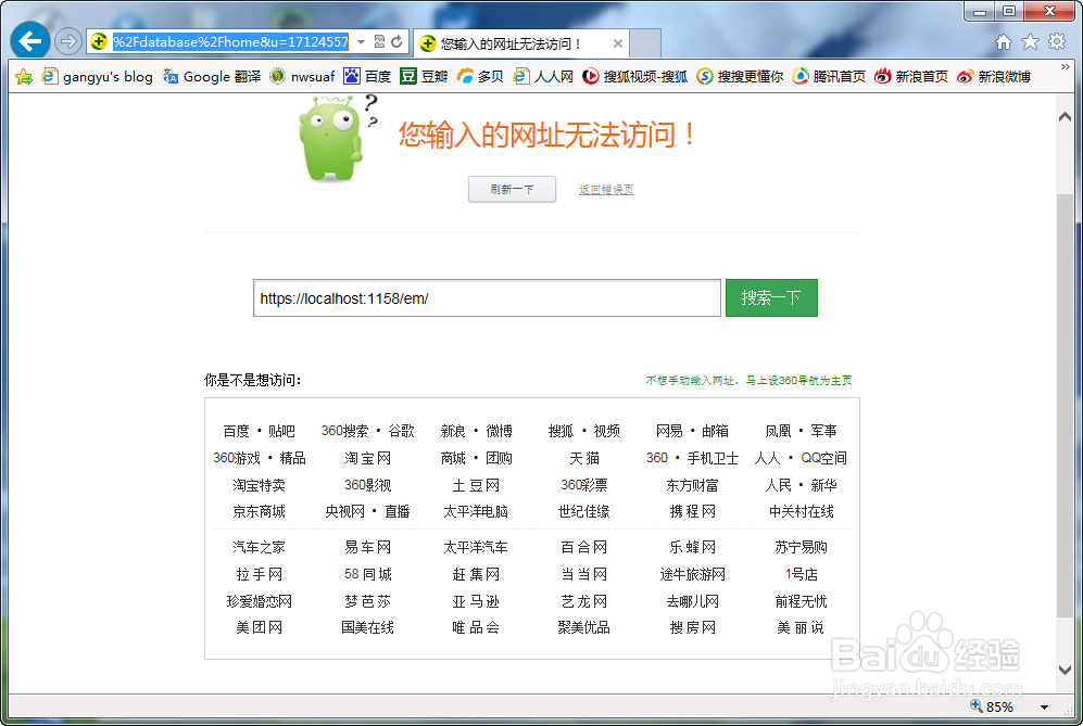 如何清理计算机垃圾文件
