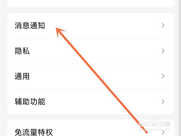 qq消息如何不显示内容