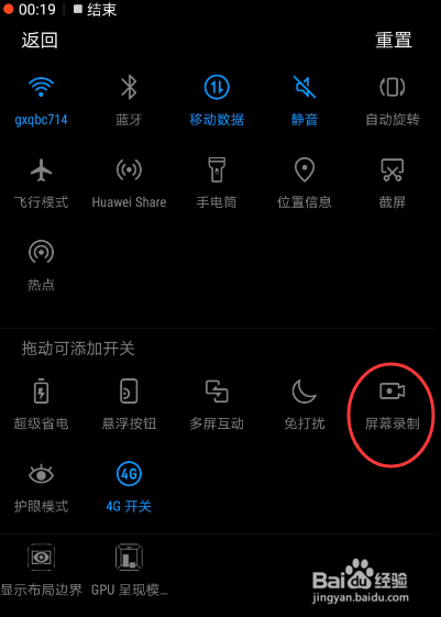 华为手机怎么打开自带录制视频的屏幕录制软件