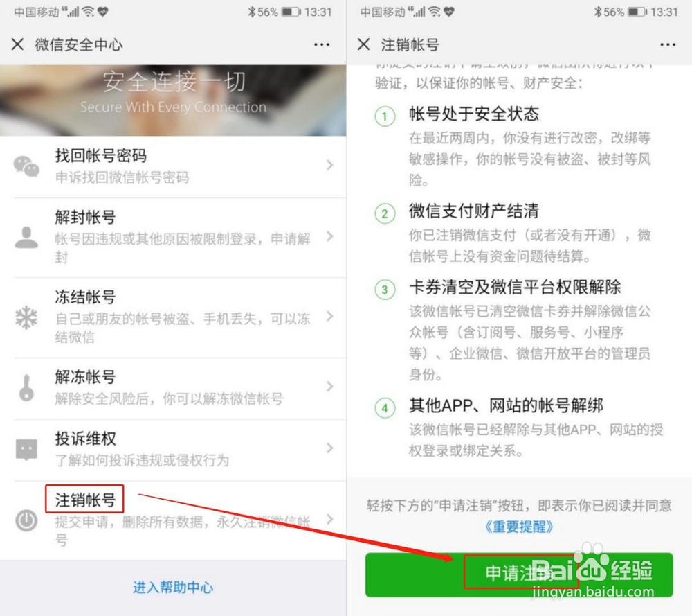怎样查看微信授权绑定了哪些账号、APP、网站？