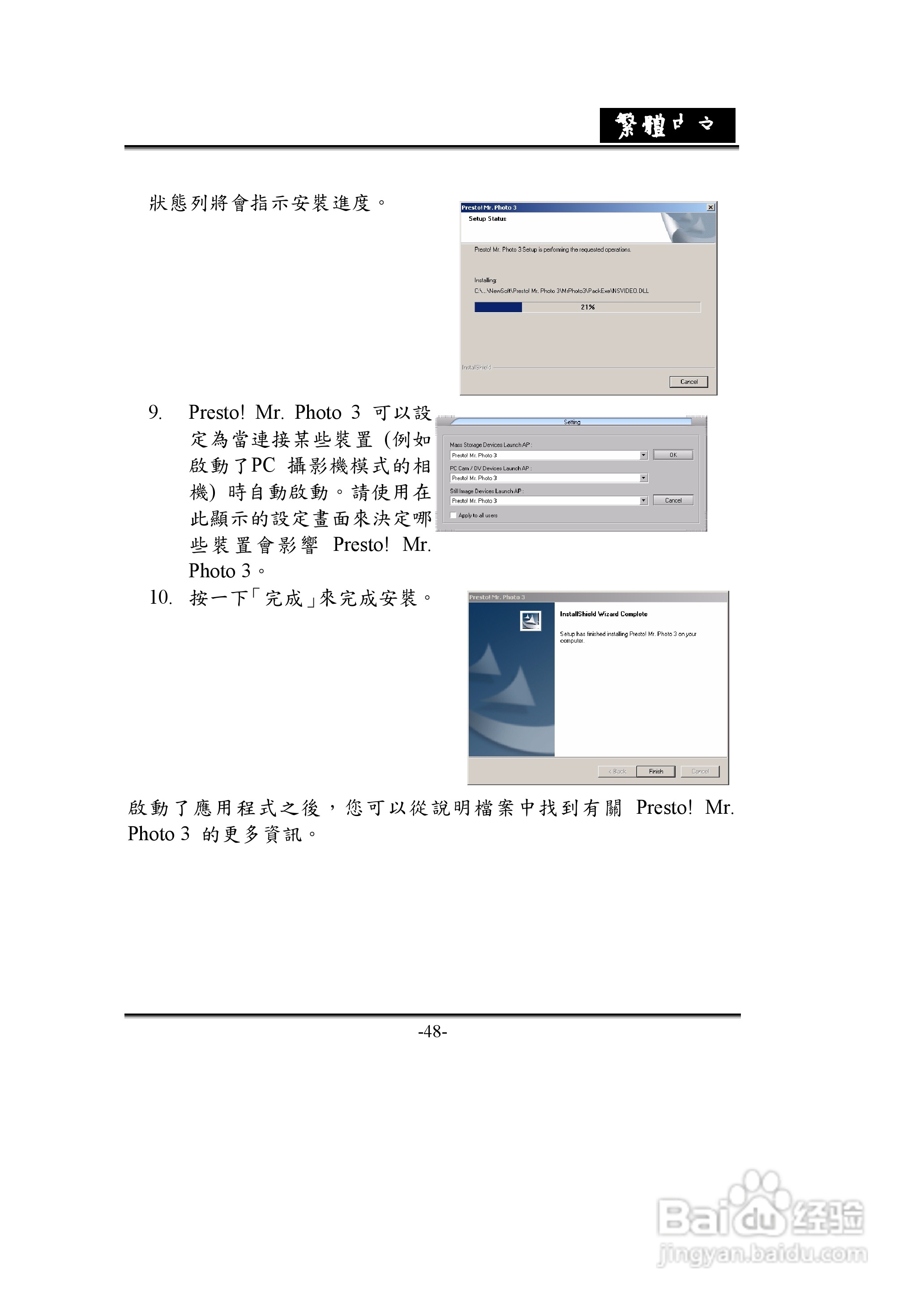 昆盈G-Shot D613 R2型数码相机使用说明书:[5]