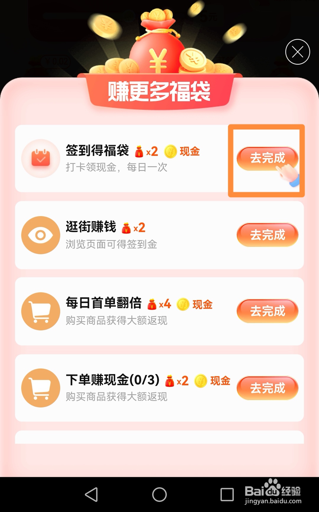 陶特如何参加签到得福袋活动