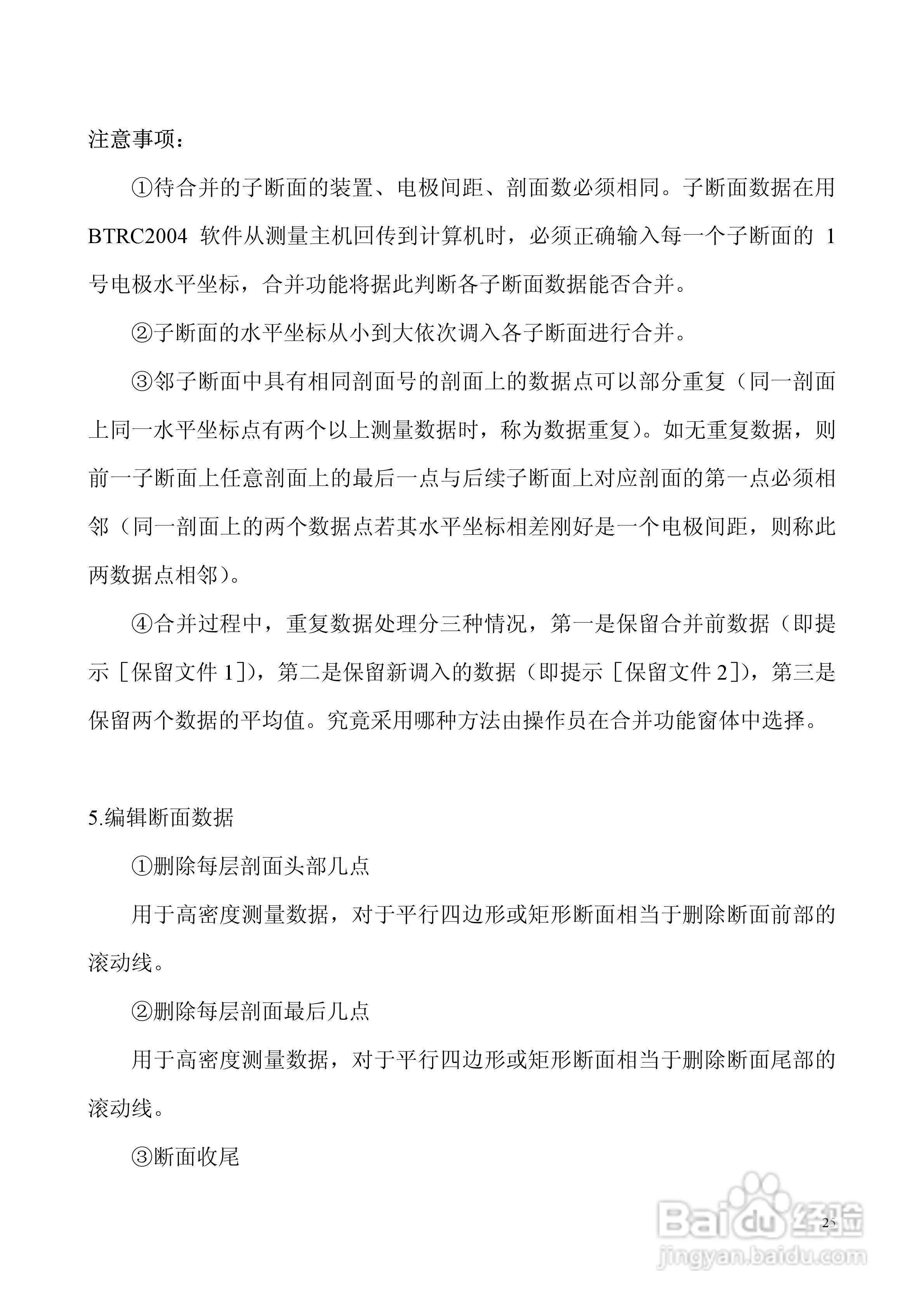 WDJS-2数字直流激电接收机说明书:[3]