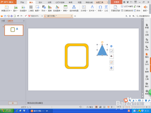 如何用PPT制作小图标
