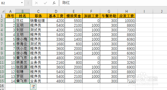 Excel表格如何快速删除重复值