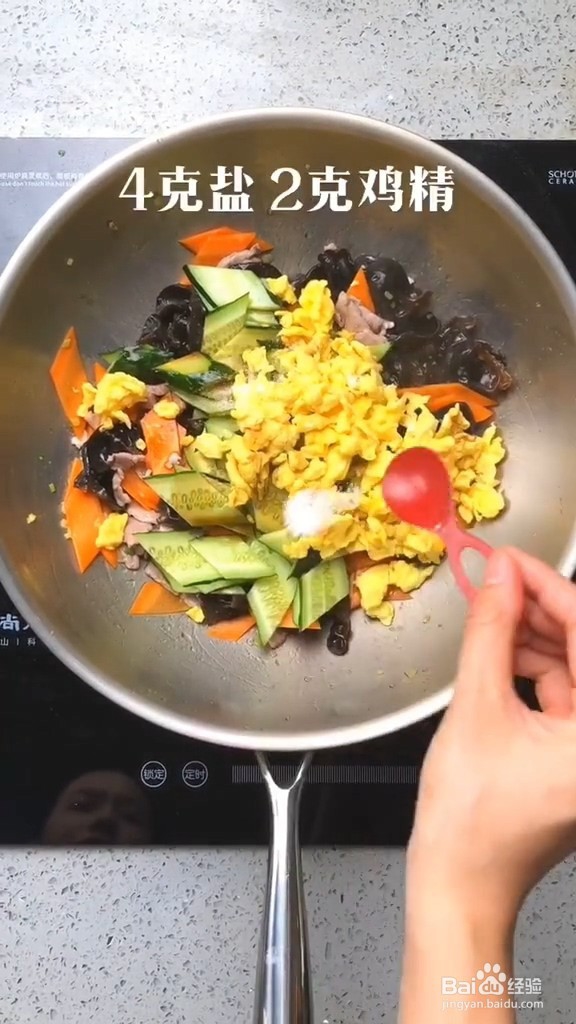 家常自制木须肉