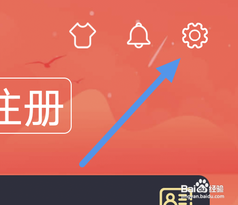 飞卢小说APP怎样开启显示评论通知选项
