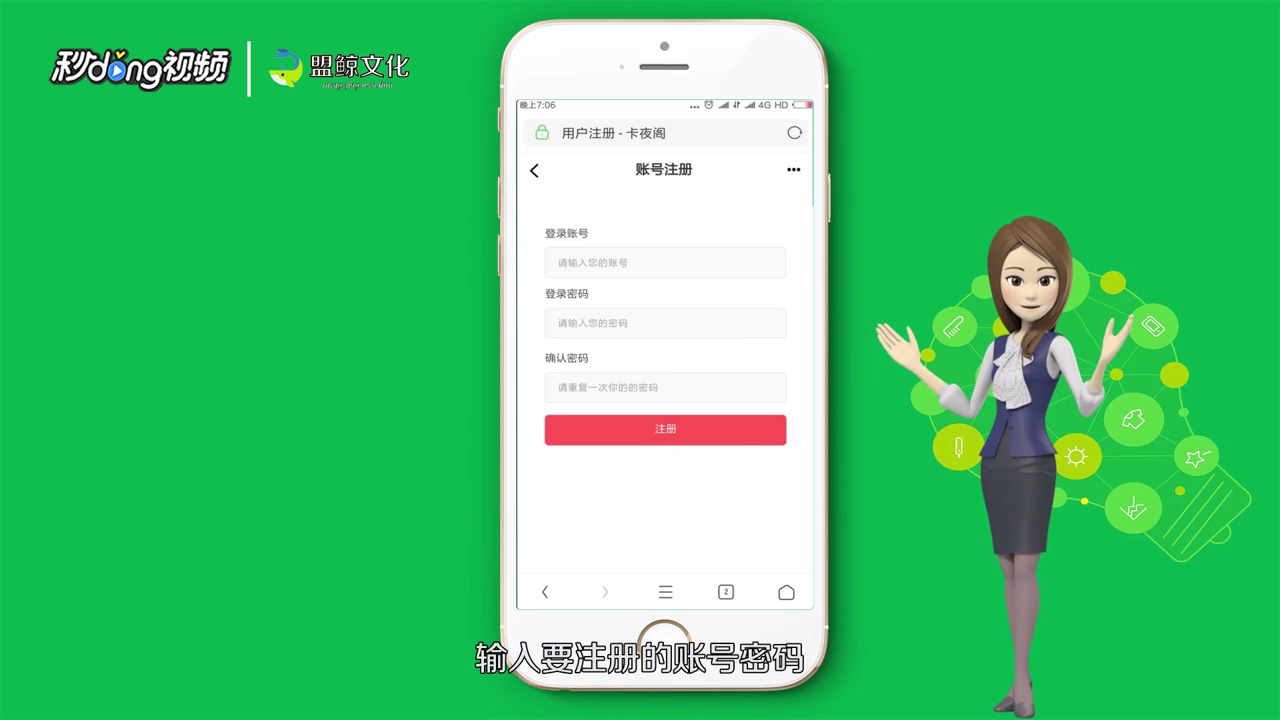卡夜阁如何注册账户