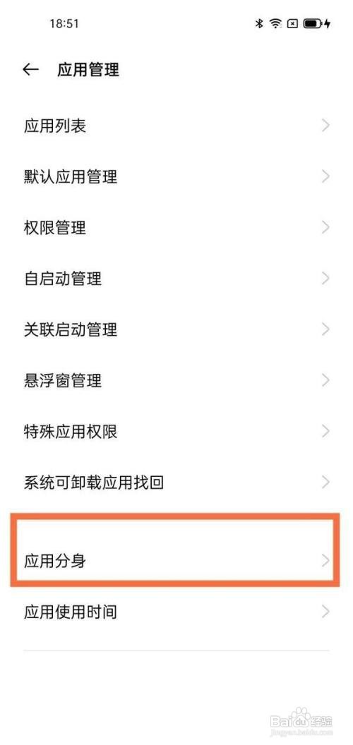opporeno5微信分身如何开启