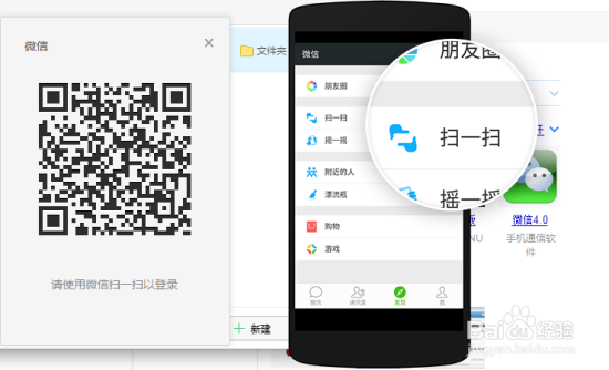 微信PC客户端怎么下载和安装