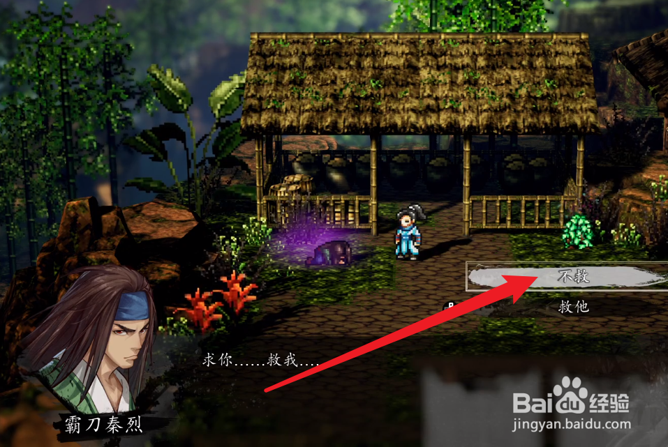 逸剑风云决怎么增加神秘少女好感度