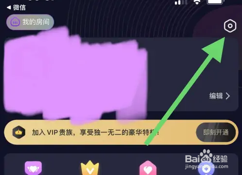 最右APP中怎么查找隐私设置
