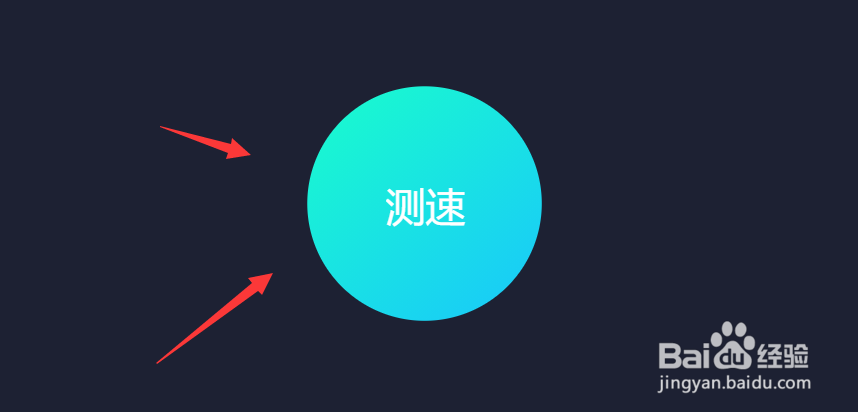 windows10如何网络测速