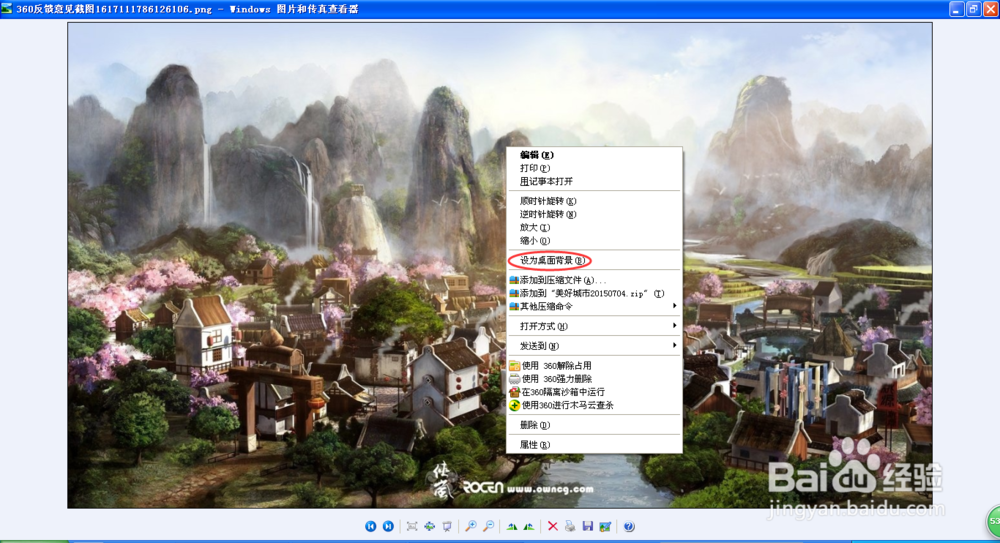 怎么更换桌面自己喜欢的壁纸