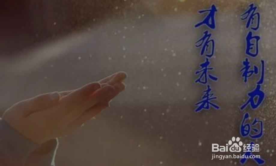 如何保持长期，持续的努力？