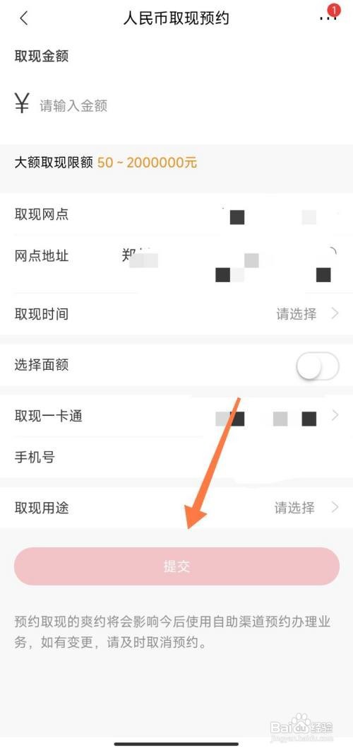 招商银行取现如何进行预约