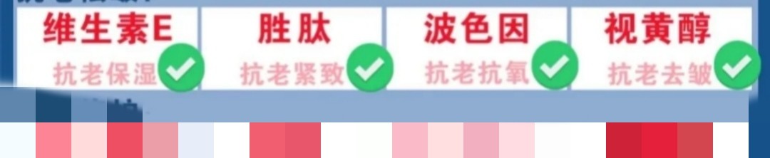 护肤成分红黑榜