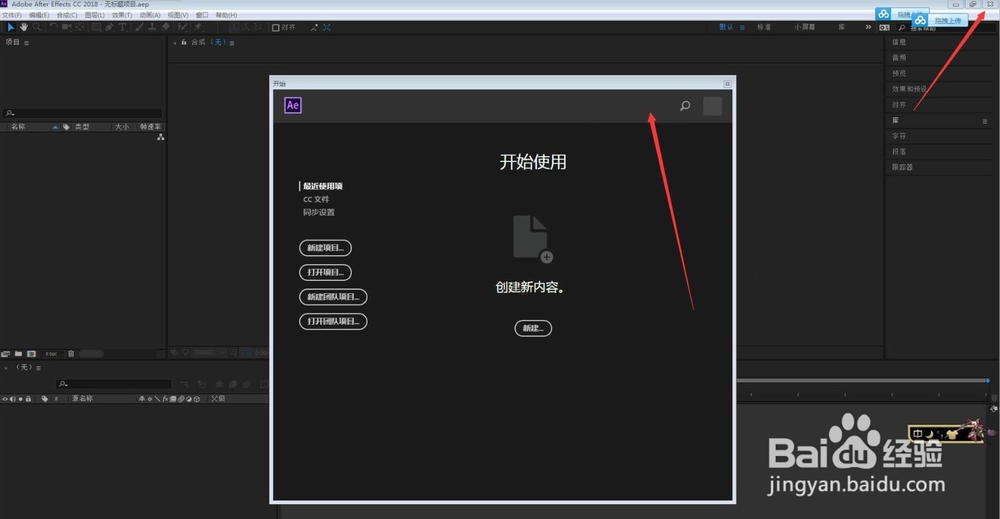 AE软件下载 免费中文版 安装方法