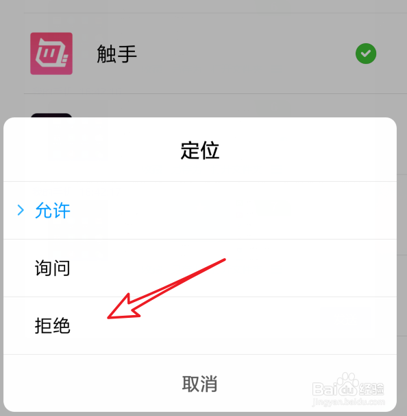 小米手机应用权限怎么管理设置