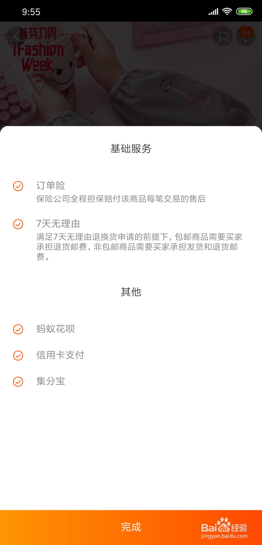 淘宝换货可以用运费险吗