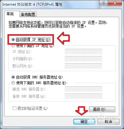 怎么处理 您的网络已经被黑客劫持,请立即修复!