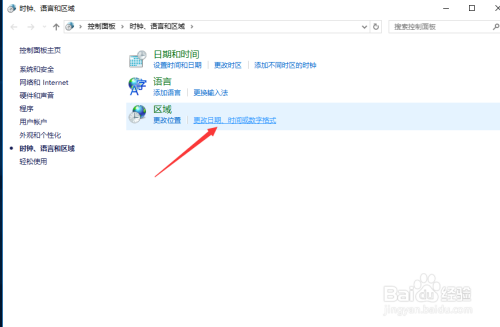 如何让电脑的时间显示秒