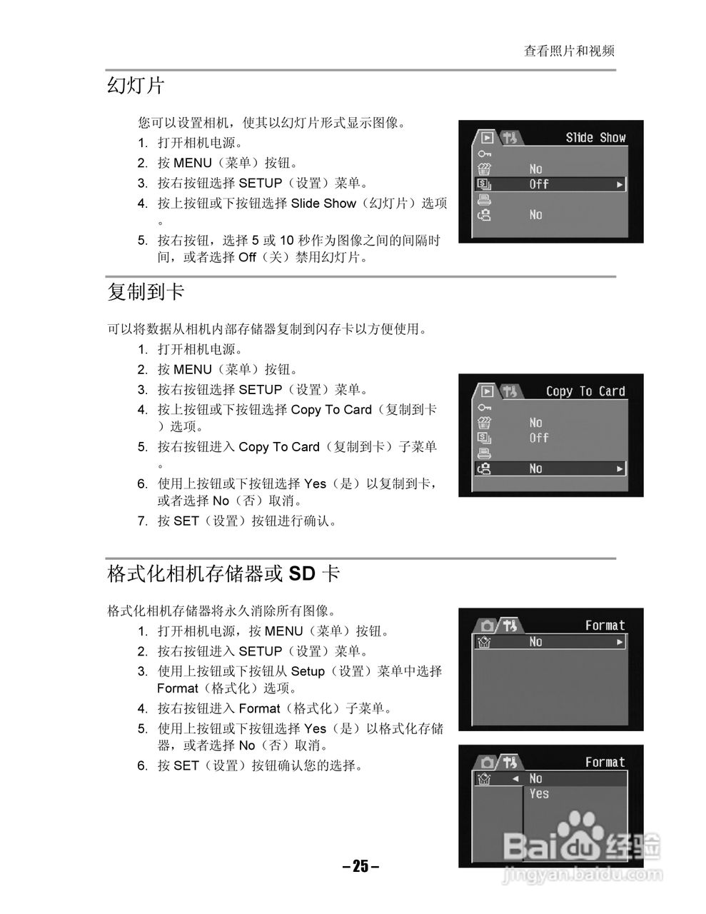 Digimaster I-gic Super数码相机使用说明书:[3]