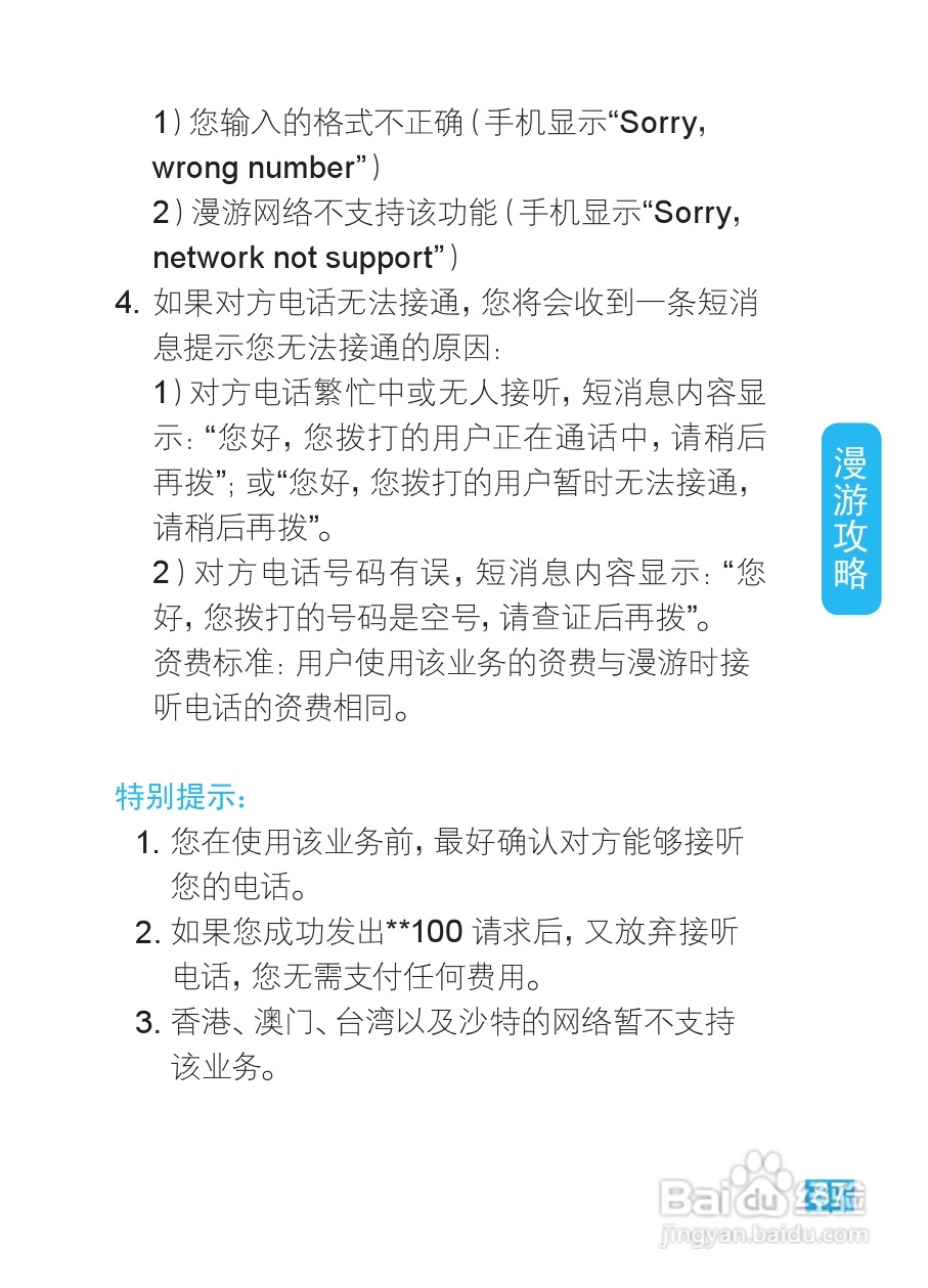 摩托罗拉XT685手机使用说明书:[10]
