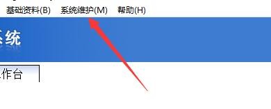 百惠销售单系统如何启用定时备份数据功能