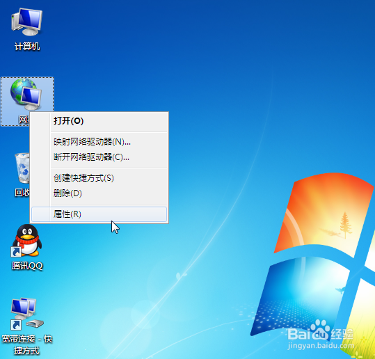 win7宽带连接如何创建?