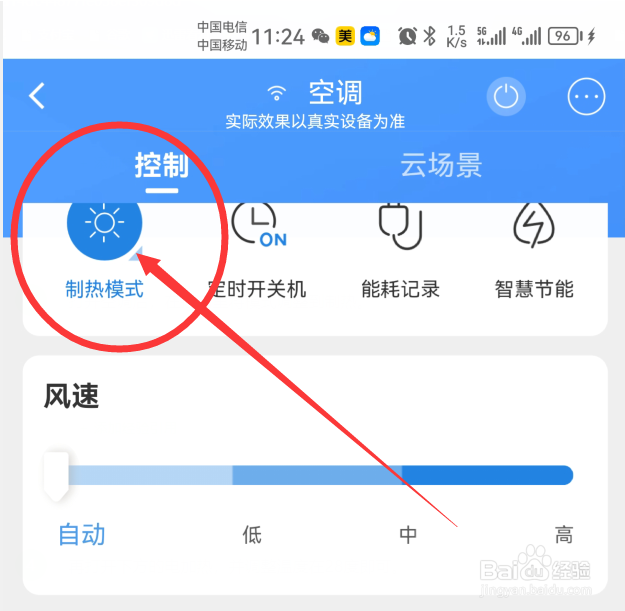 冬天开空调正确方法