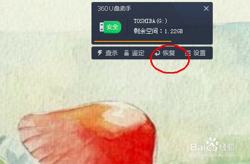 <b>如何恢复u盘数据</b>
