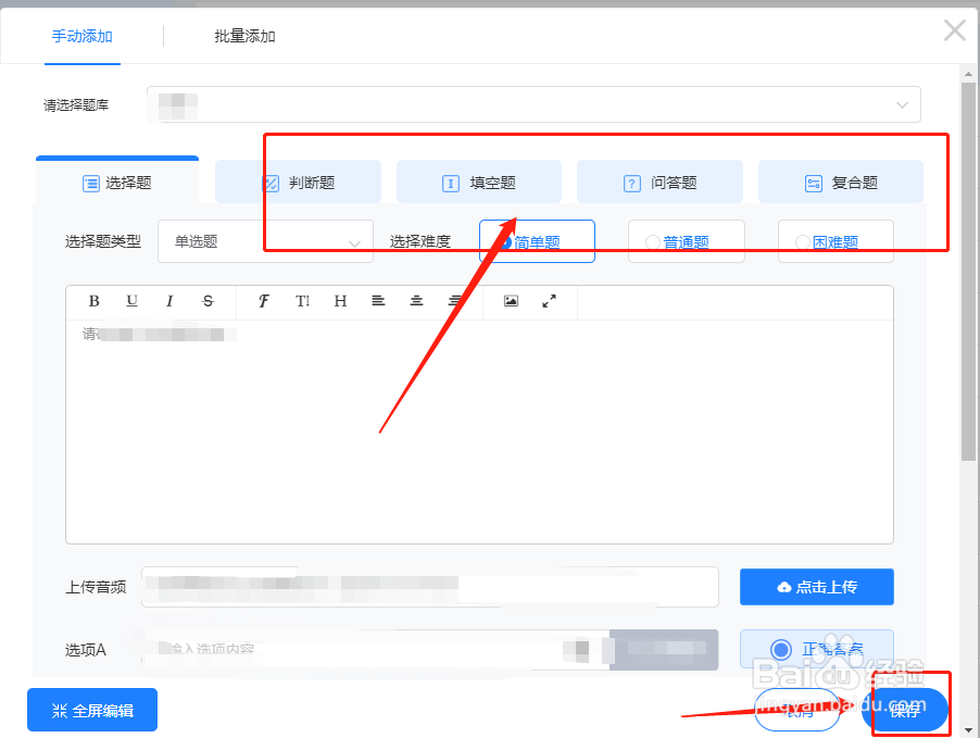 如何在快考题题库快速添加考试题？