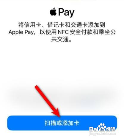 苹果添加门禁卡