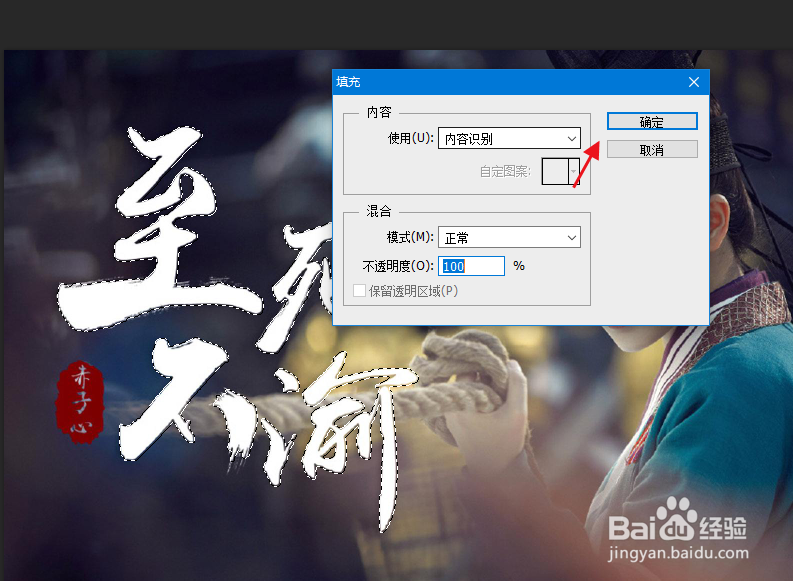 ps如何有效去除图片文字