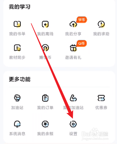 快对怎么切换到老师家长模式