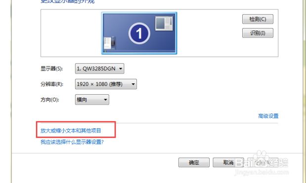 win7字体模糊发虚不清晰怎么办