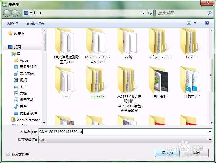如何测试U盘的读写速度